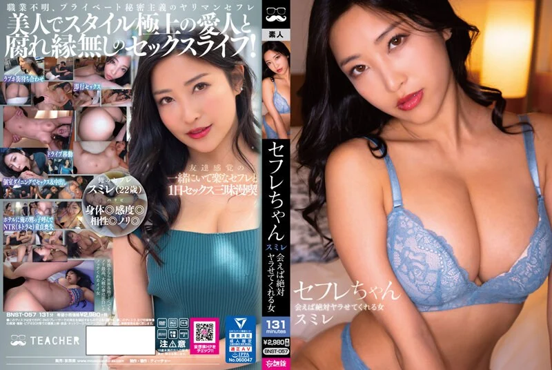 「立ちんぼ妻」 B級熟女 真優38歳